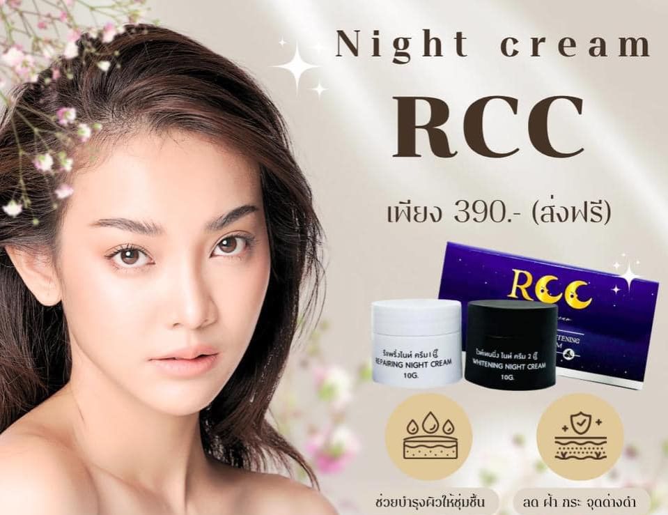 Thai-RCC skin care cream