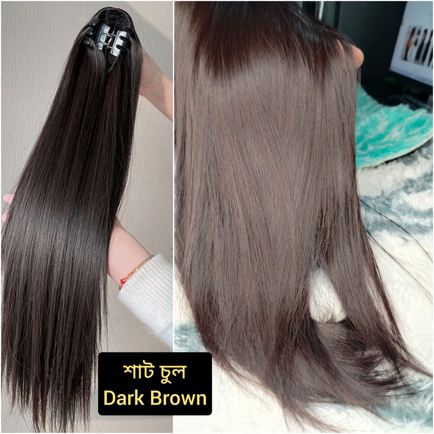 ✨ ডার্ক ব্রাউন কালার ✨Long Straight Claw Ponytail Hair
