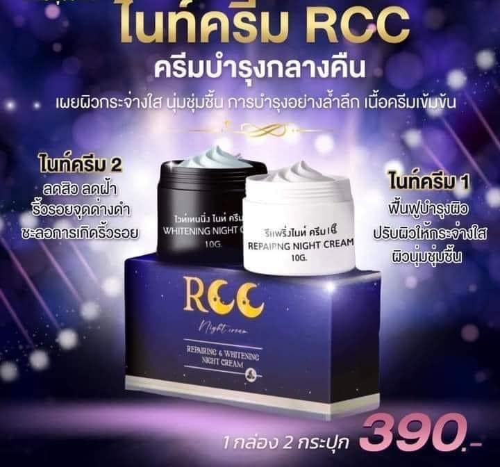 Thai-RCC skin care cream