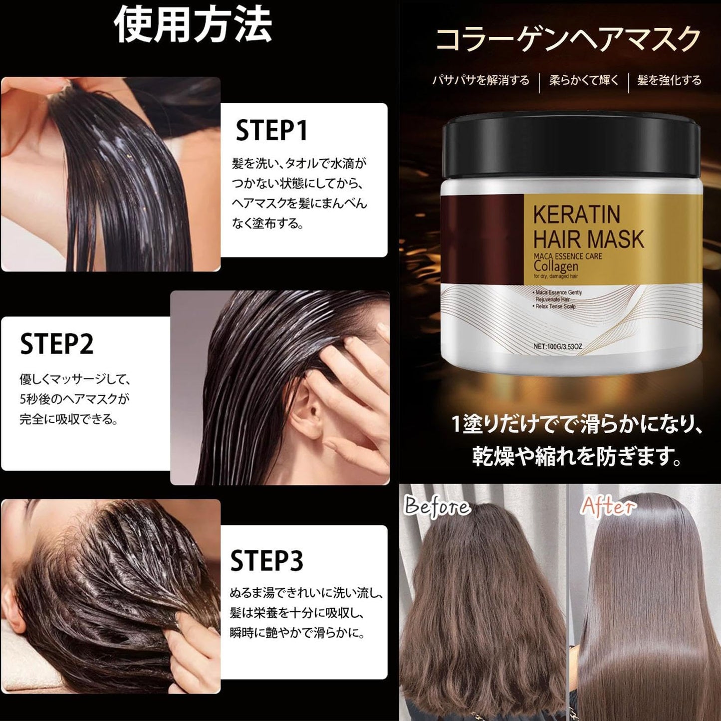 Keratin Hair Treatment Mask For Smooth & Shine Hair