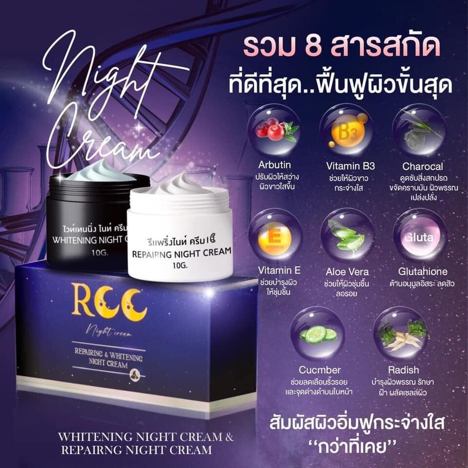 Thai-RCC skin care cream