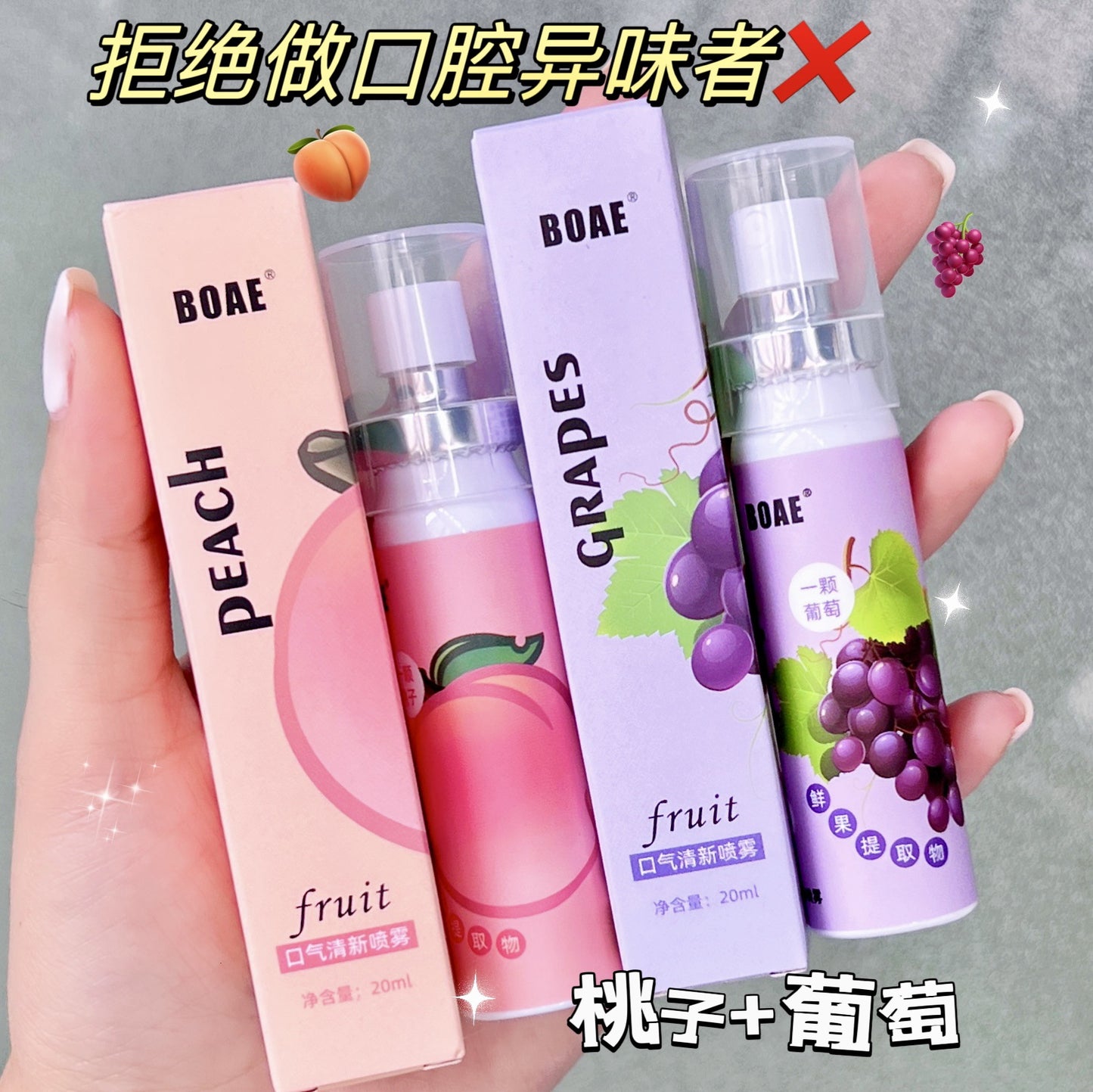BOAE mouth spray-Liechi-(এক পিচ ৪৫০টাকা)