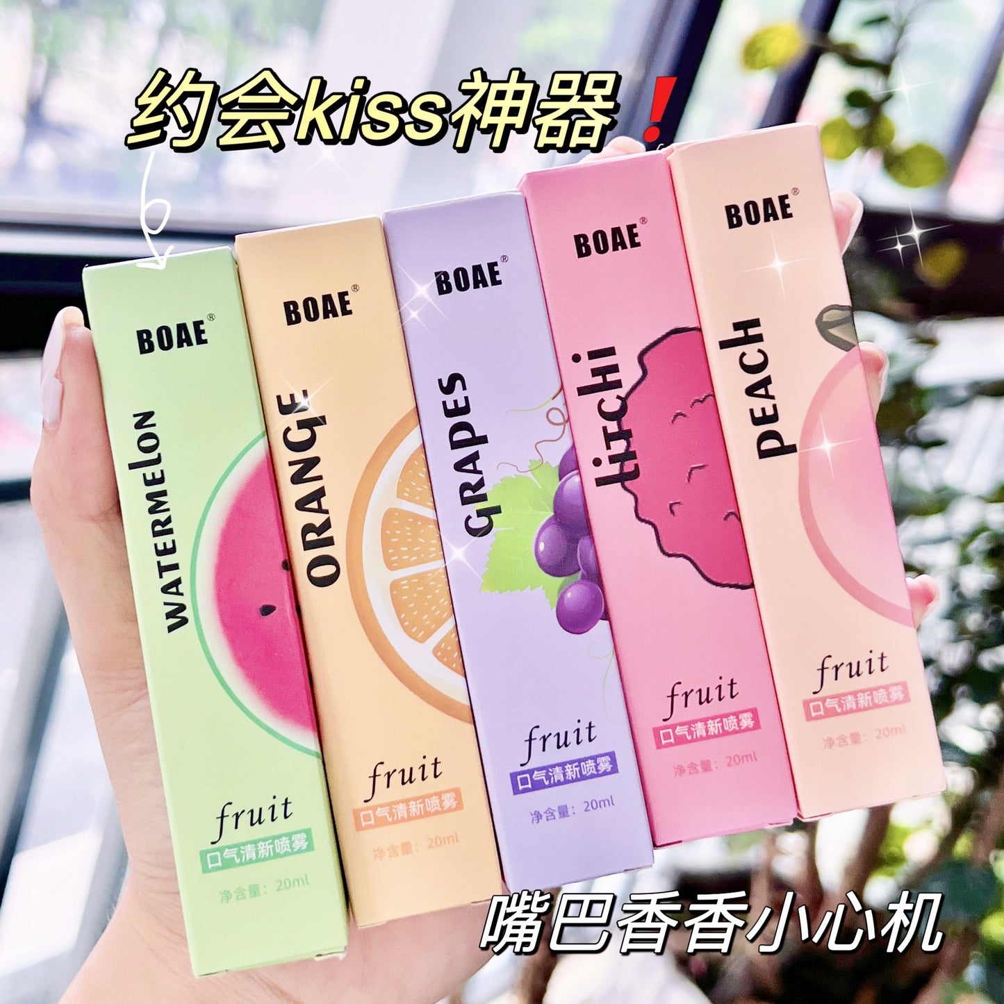 BOAE mouth spray-Liechi-(এক পিচ ৪৫০টাকা)