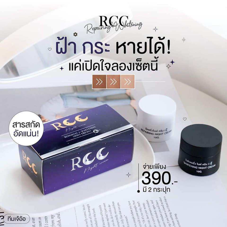 Thai-RCC skin care cream