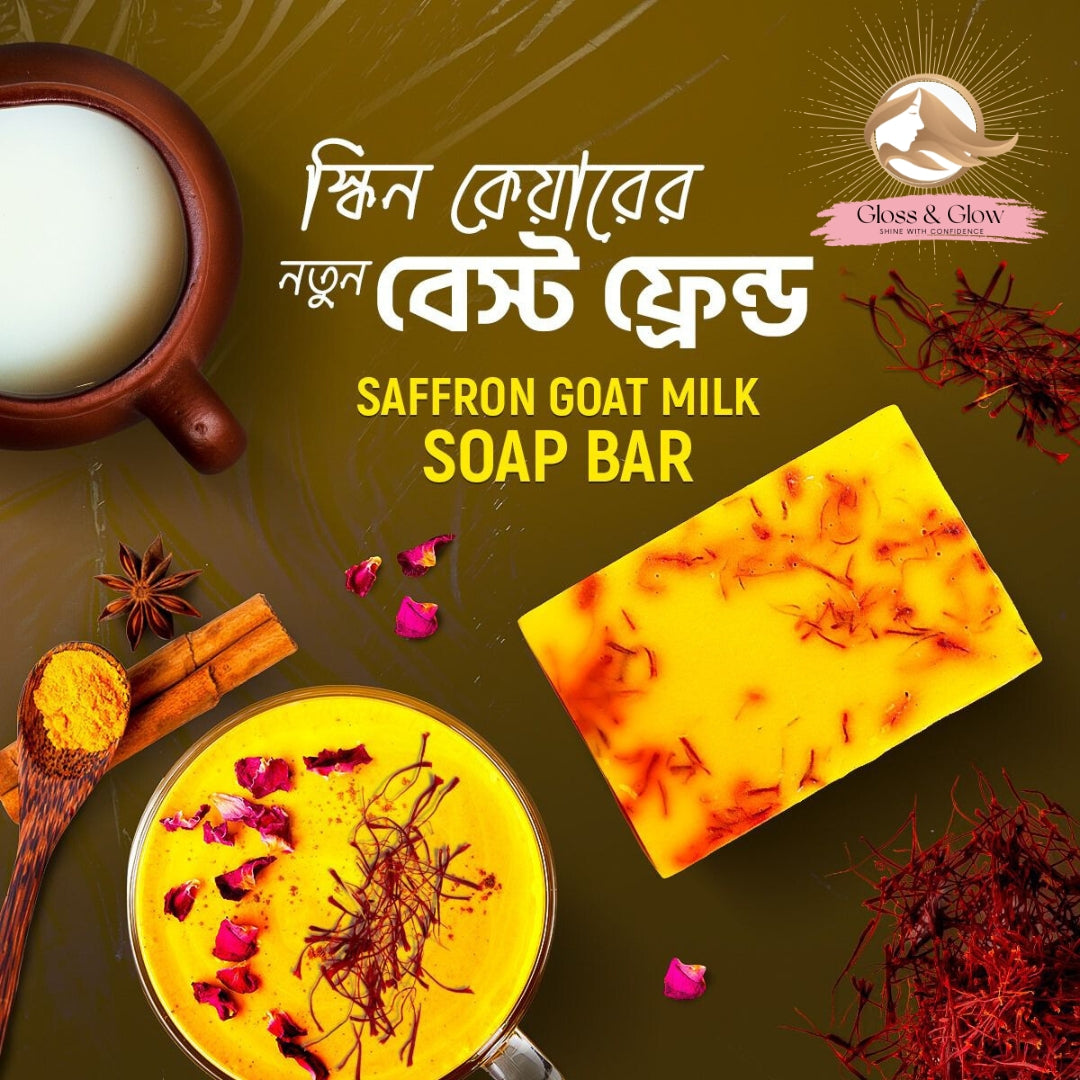 ( ১ পিস ) Saffron Goat Milk Handmade Soap