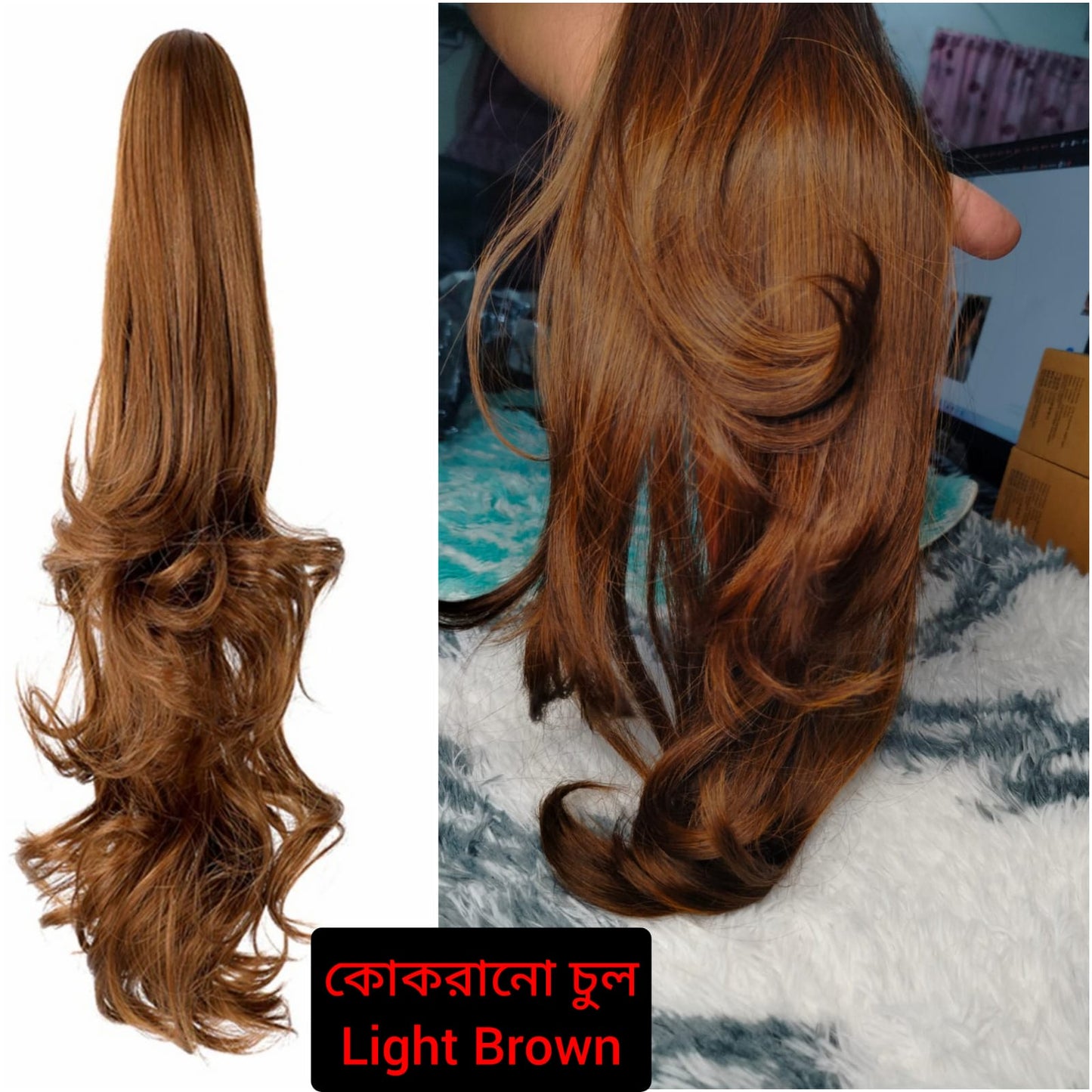 ✨ লাইট ব্রাউন কালার ✨ কোঁকড়ানো চুল Long Curly Claw Ponytail Hair
