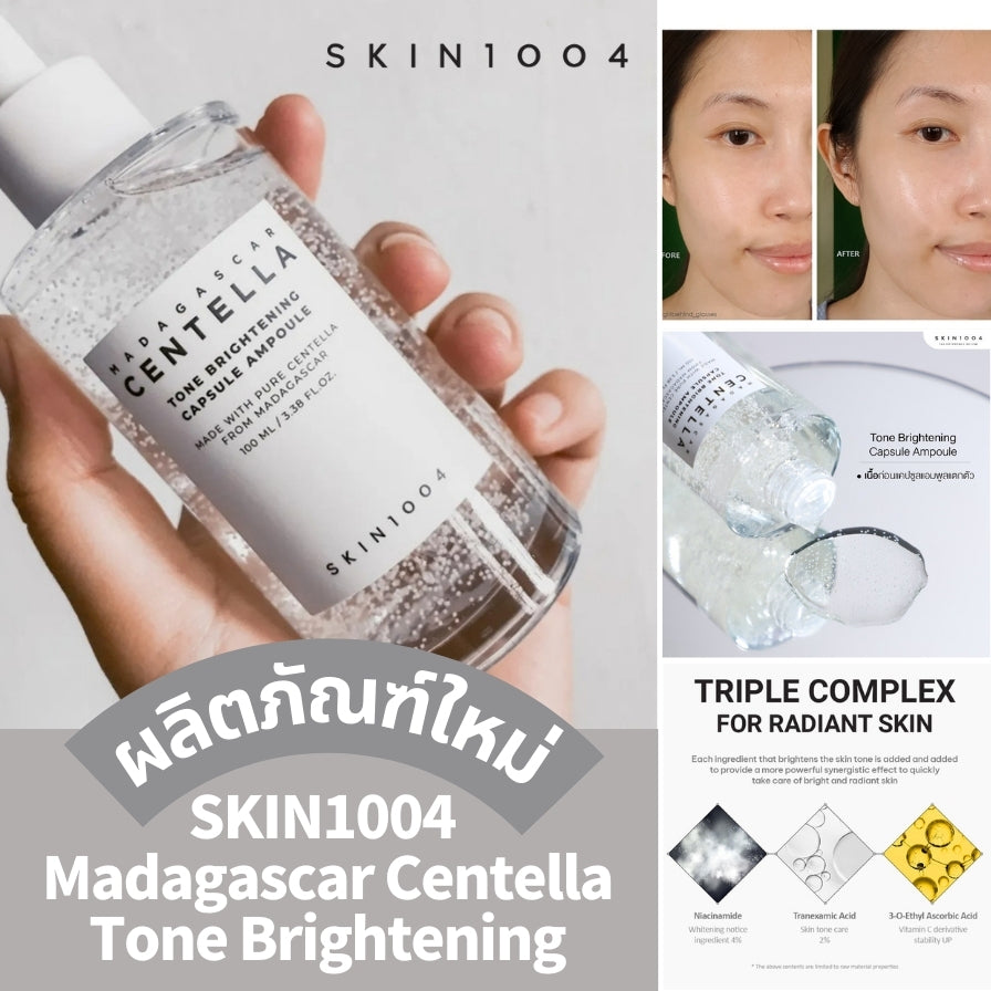 Korean Centella Asiatica Extract Moisturising-Tone Brightening Ampoule