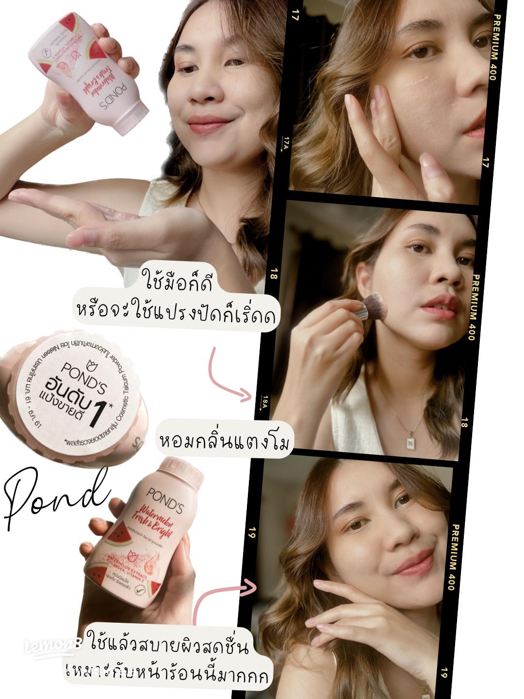 POND'S Facial Powder