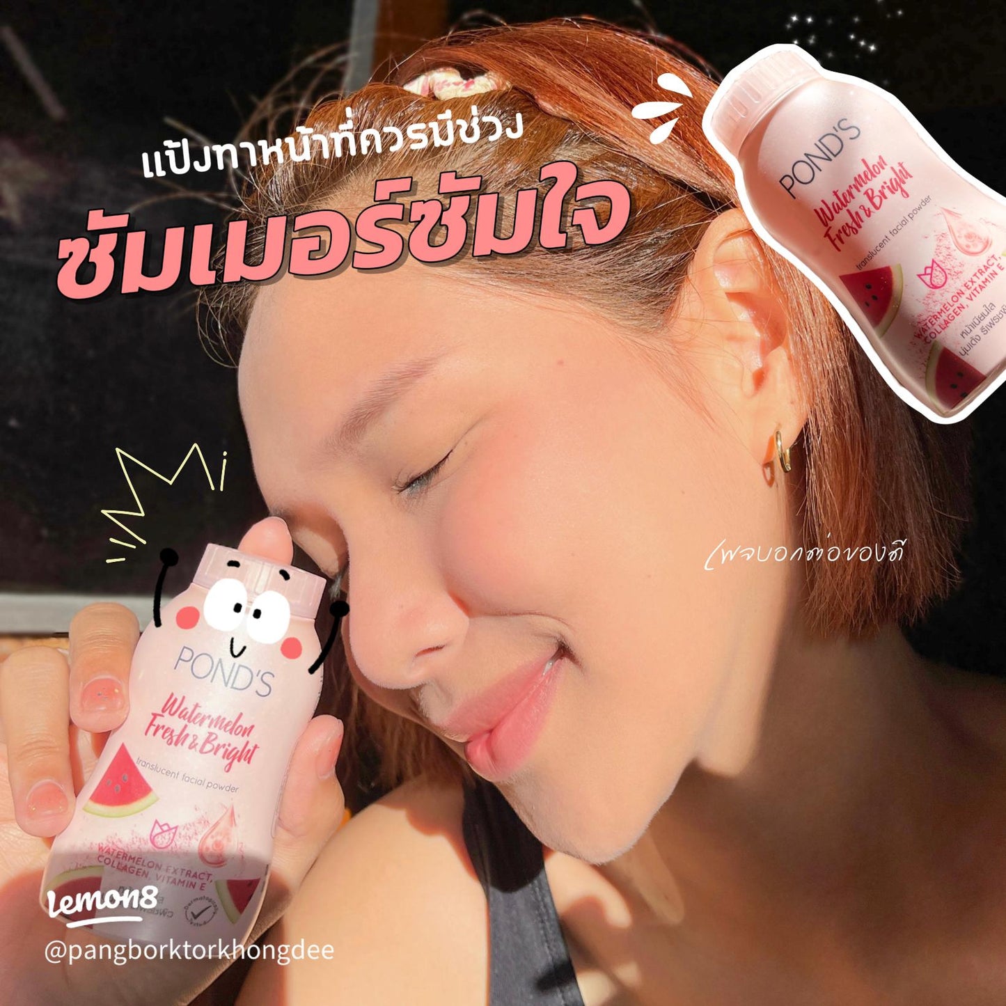 POND'S Facial Powder