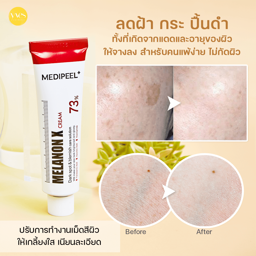 Medi-Peel Melanon X Cream
