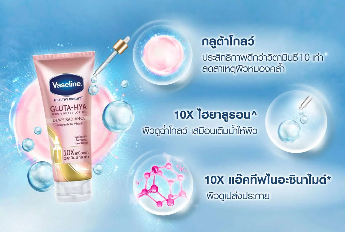 Vaseline Gluta-Hya Dewy Radiance, 200ml