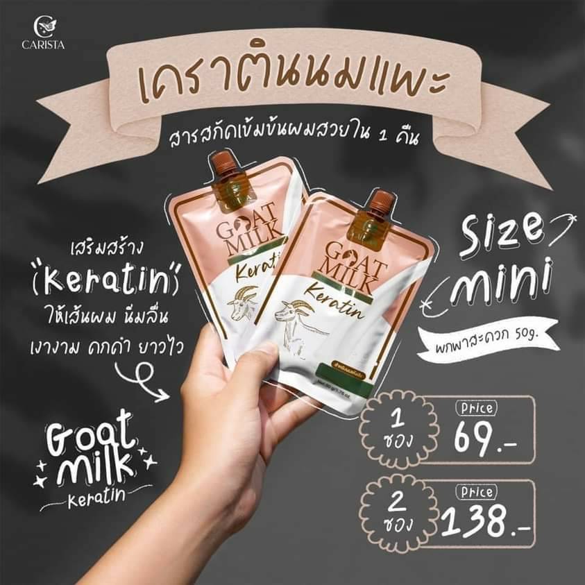 Goat Milk Keratin-50ml