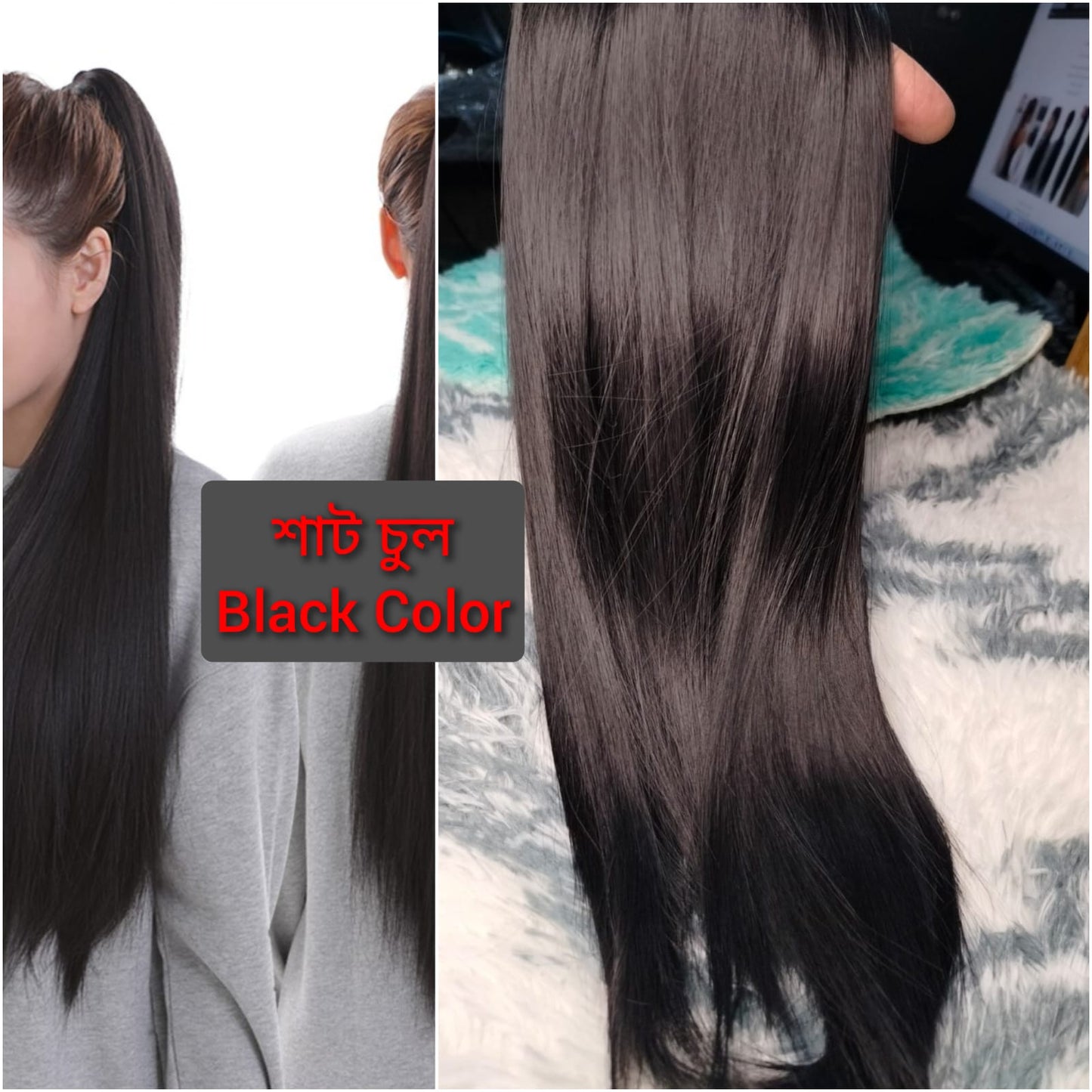 ✨ কালো কালার ✨Long Straight Claw Ponytail Hair