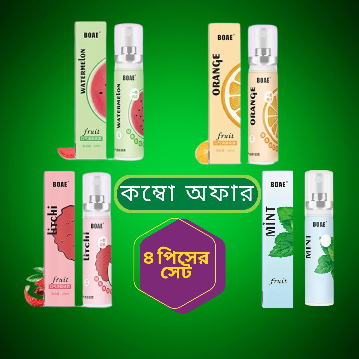 BOAE mouth spray-4 Pcs Combo(অফার ৪পিস নিলে ২৫০ টাকা করে পিচ)