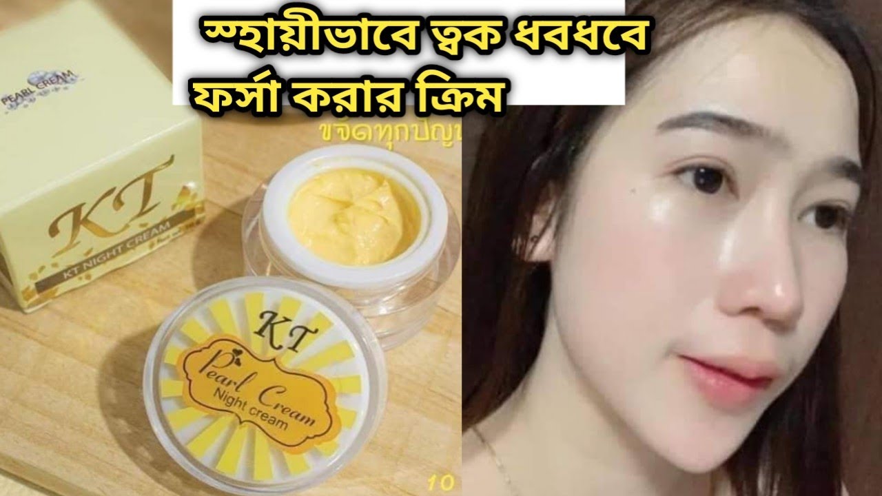 KT Night Cream(অরজিনাল থাইল্যান্ড)